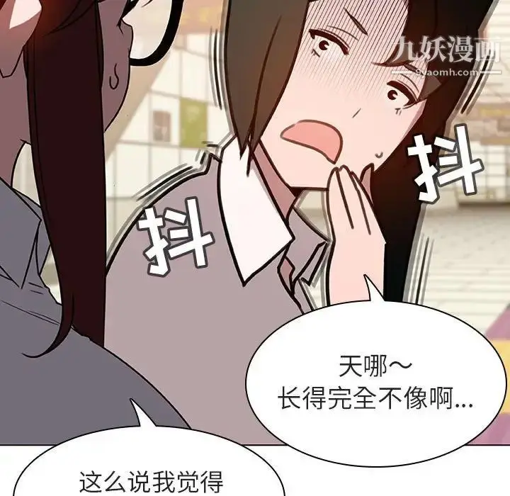 漫画《与上司的密约》第4话第52张图