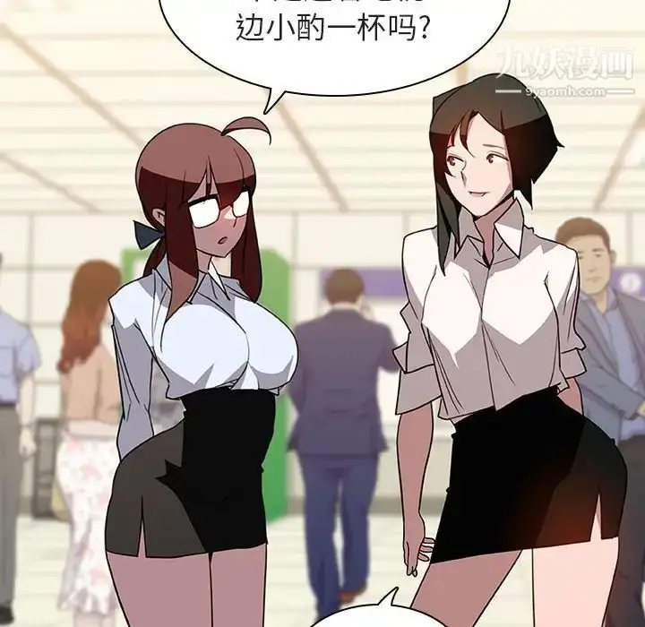 漫画《与上司的密约》第4话第54张图