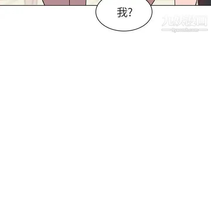 漫画《与上司的密约》第4话第55张图