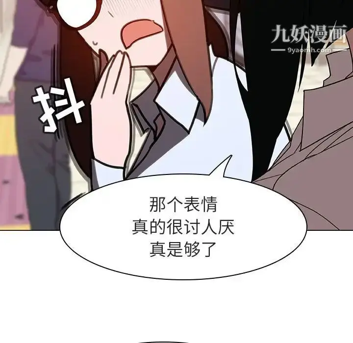 漫画《与上司的密约》第4话第59张图