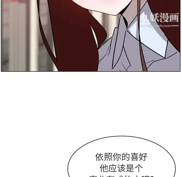 漫画《与上司的密约》第4话第63张图