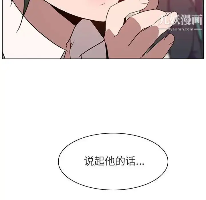 漫画《与上司的密约》第4话第67张图