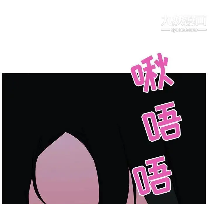 漫画《与上司的密约》第4话第73张图