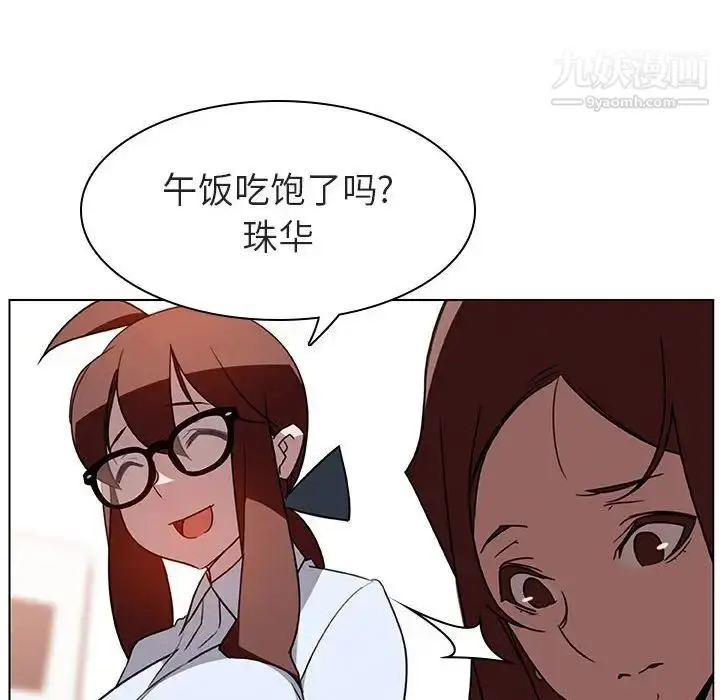 漫画《与上司的密约》第4话第9张图