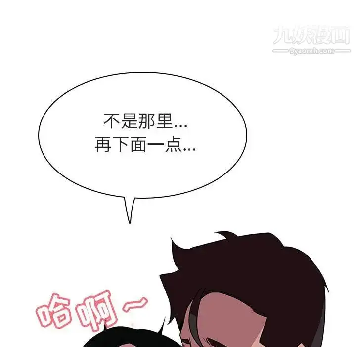 漫画《与上司的密约》第4话第90张图
