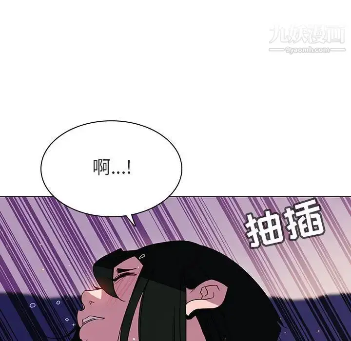 漫画《与上司的密约》第4话第94张图