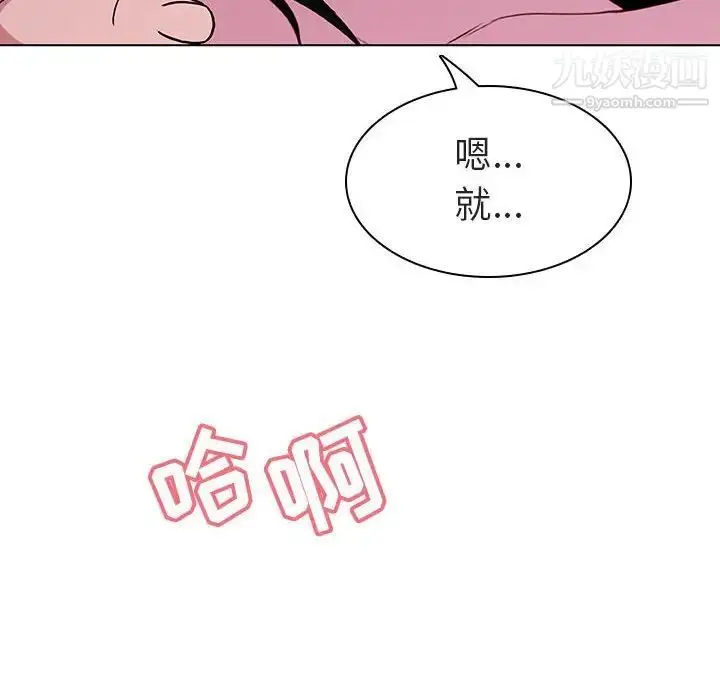 漫画《与上司的密约》第4话第97张图