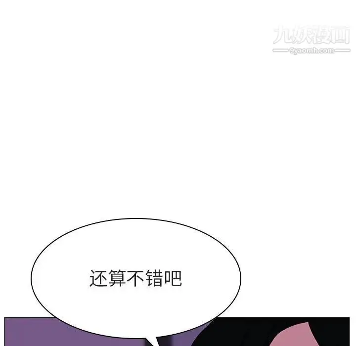 漫画《与上司的密约》第4话第98张图