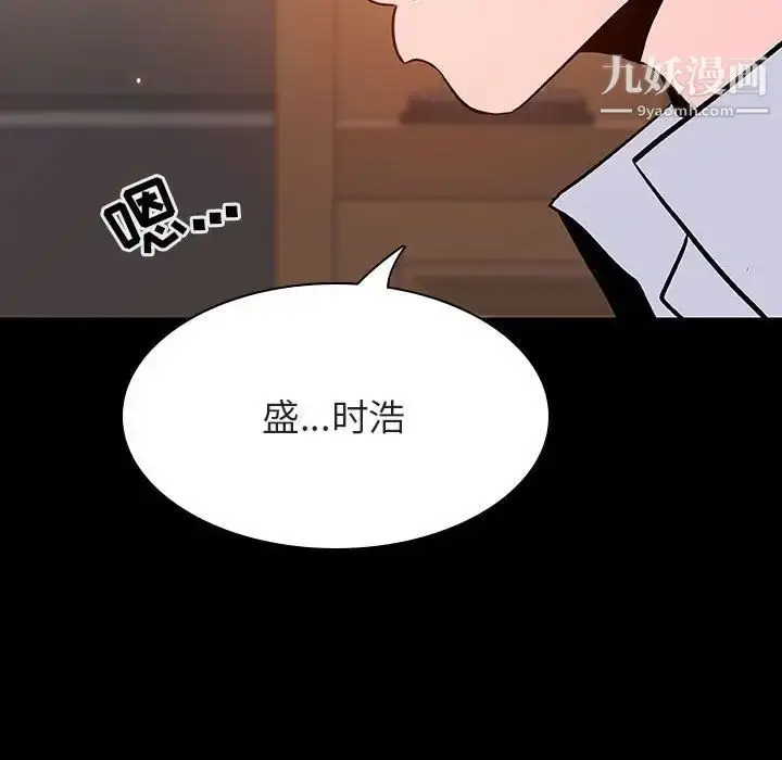 漫画《与上司的密约》第59话第102张图