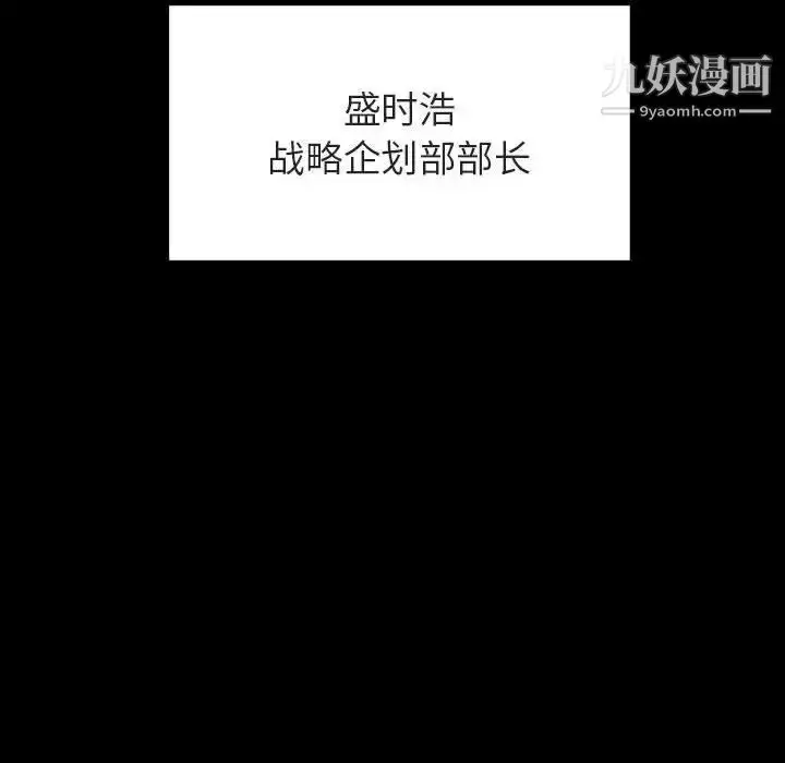 漫画《与上司的密约》第59话第106张图