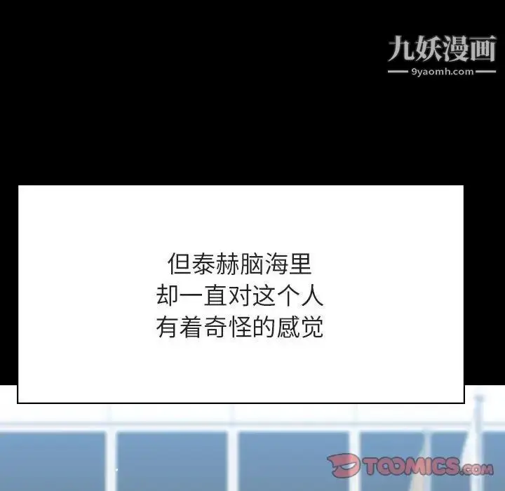 漫画《与上司的密约》第59话第108张图