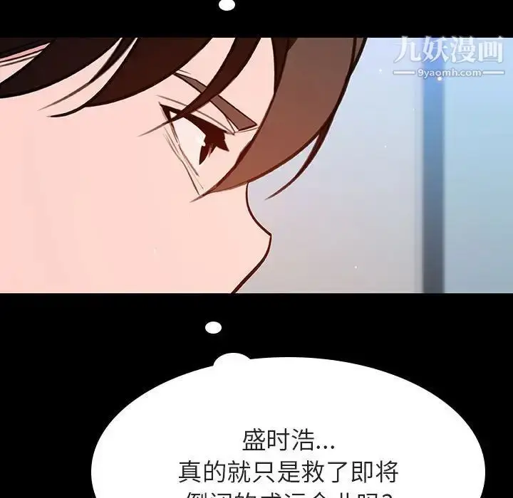 漫画《与上司的密约》第59话第114张图