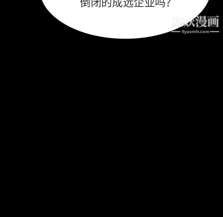 漫画《与上司的密约》第59话第115张图