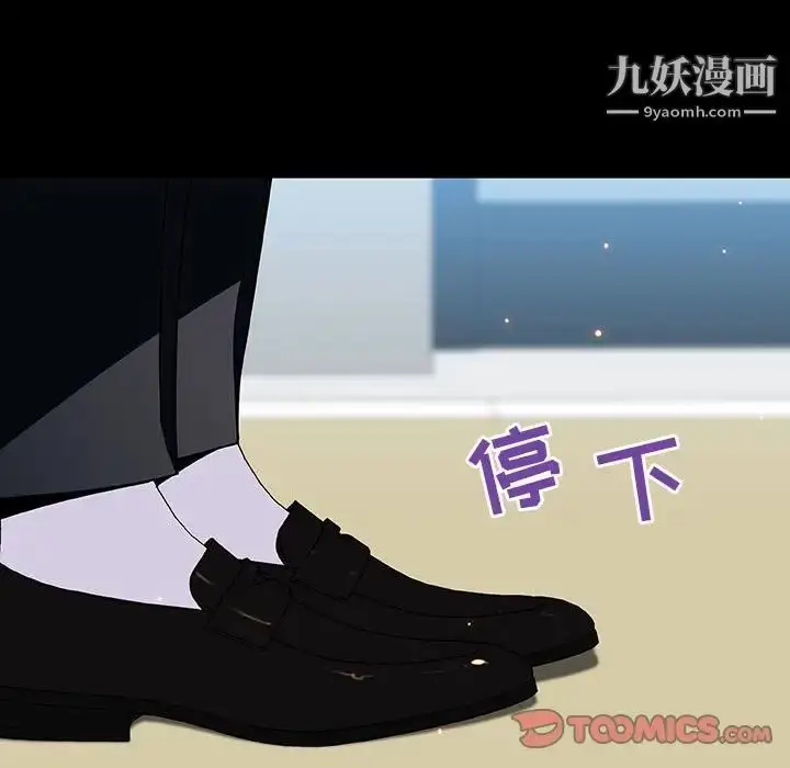 漫画《与上司的密约》第59话第116张图