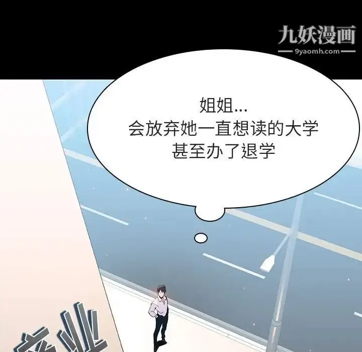 漫画《与上司的密约》第59话第121张图