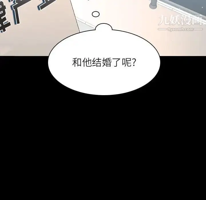 漫画《与上司的密约》第59话第122张图