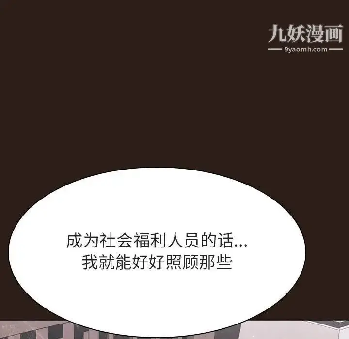 漫画《与上司的密约》第59话第130张图