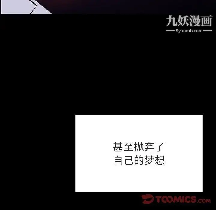 漫画《与上司的密约》第59话第140张图