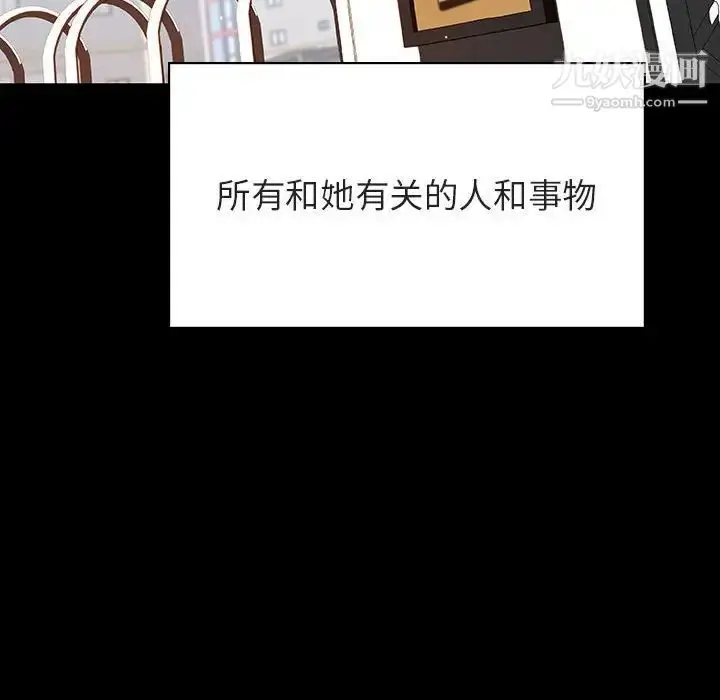 漫画《与上司的密约》第59话第147张图