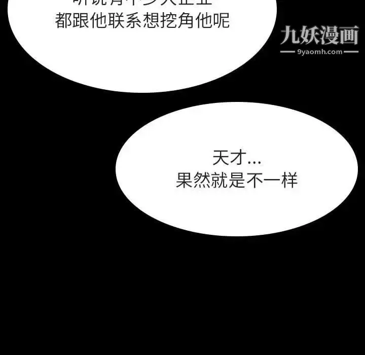 漫画《与上司的密约》第59话第15张图