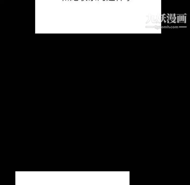 漫画《与上司的密约》第59话第150张图
