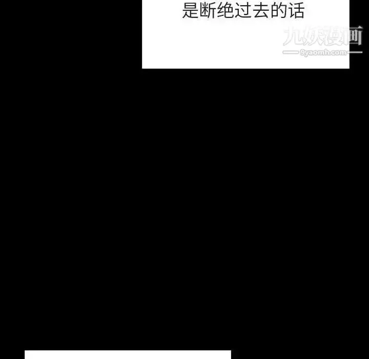 漫画《与上司的密约》第59话第152张图