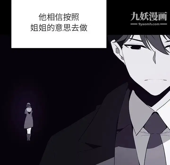 漫画《与上司的密约》第59话第153张图