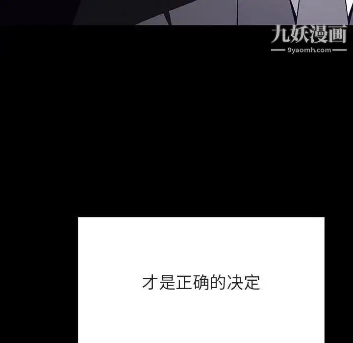 漫画《与上司的密约》第59话第154张图