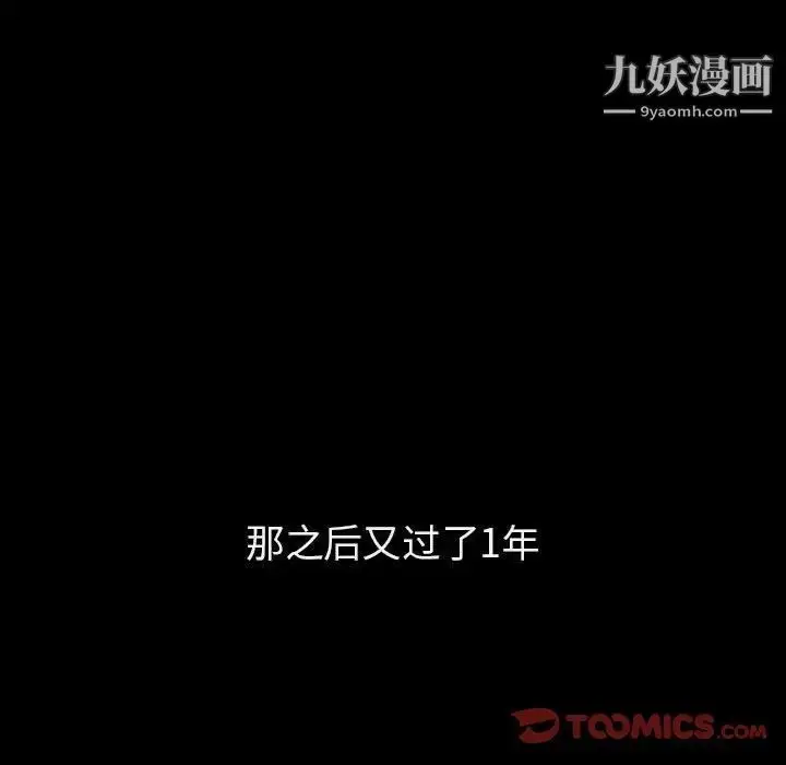 漫画《与上司的密约》第59话第156张图