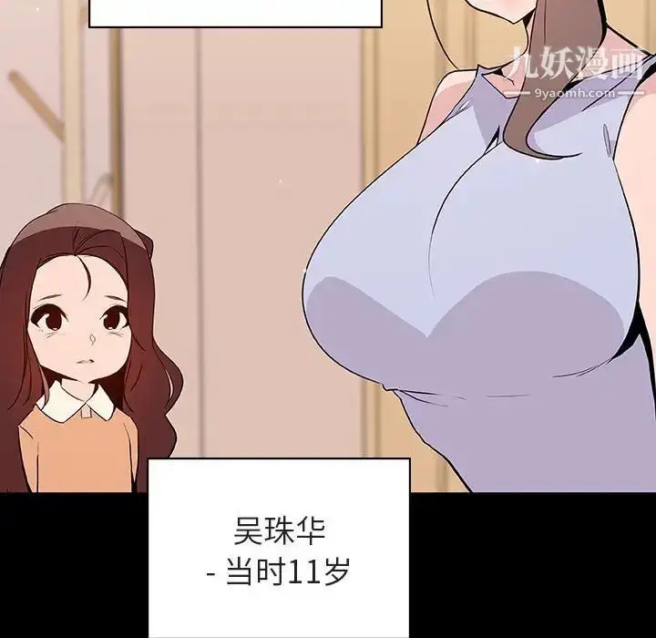 漫画《与上司的密约》第59话第160张图
