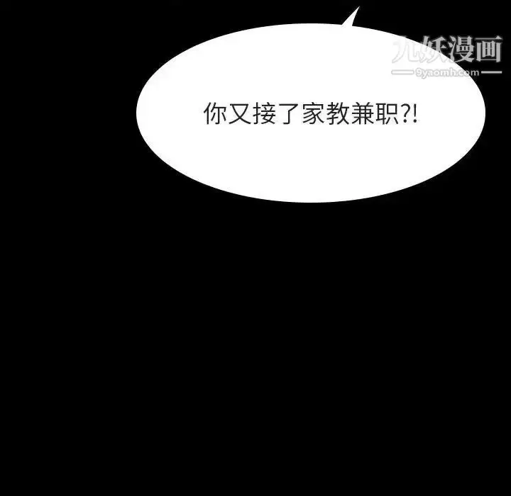 漫画《与上司的密约》第59话第163张图