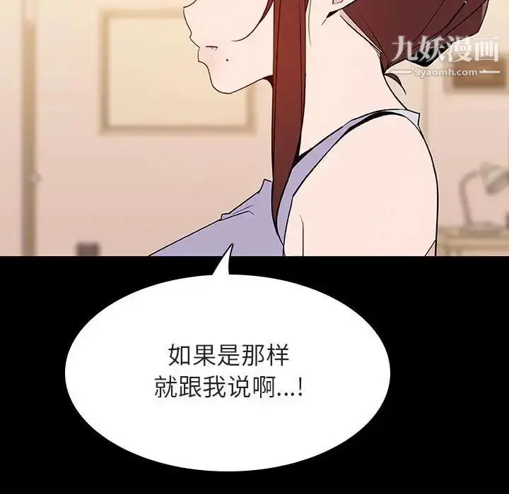 漫画《与上司的密约》第59话第165张图