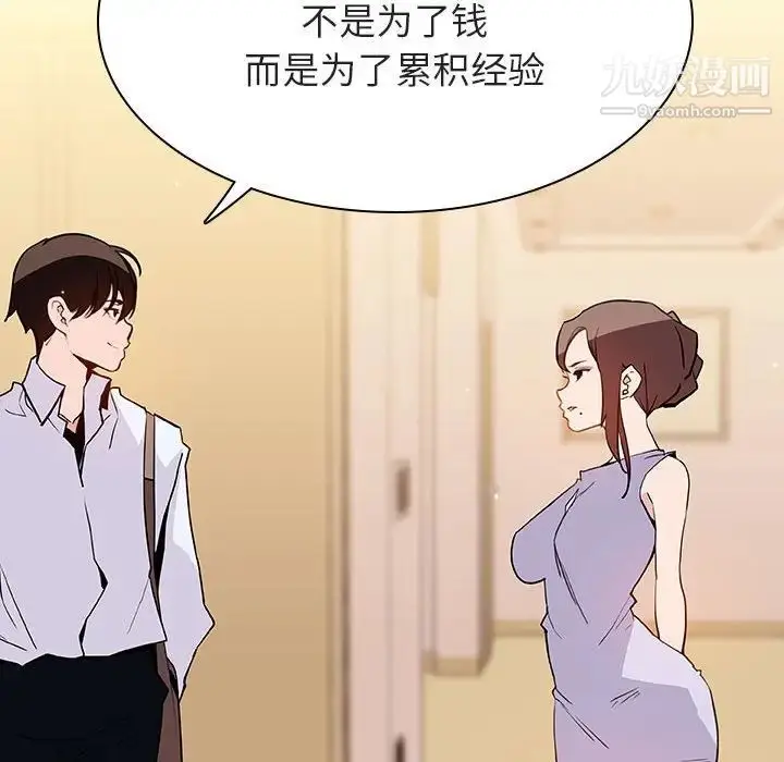 漫画《与上司的密约》第59话第167张图