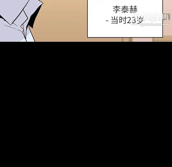 漫画《与上司的密约》第59话第171张图