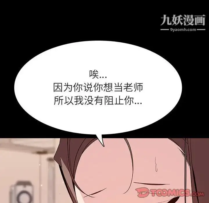 漫画《与上司的密约》第59话第172张图