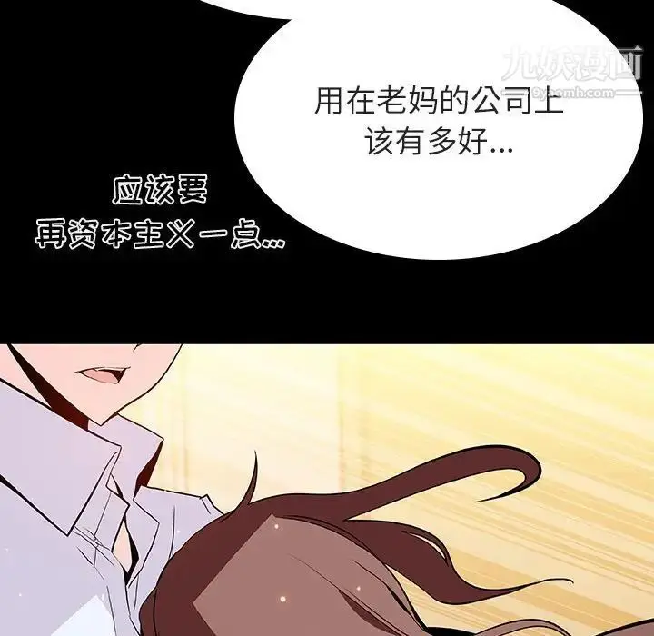 漫画《与上司的密约》第59话第174张图