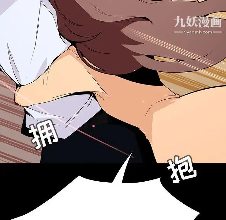 漫画《与上司的密约》第59话第175张图