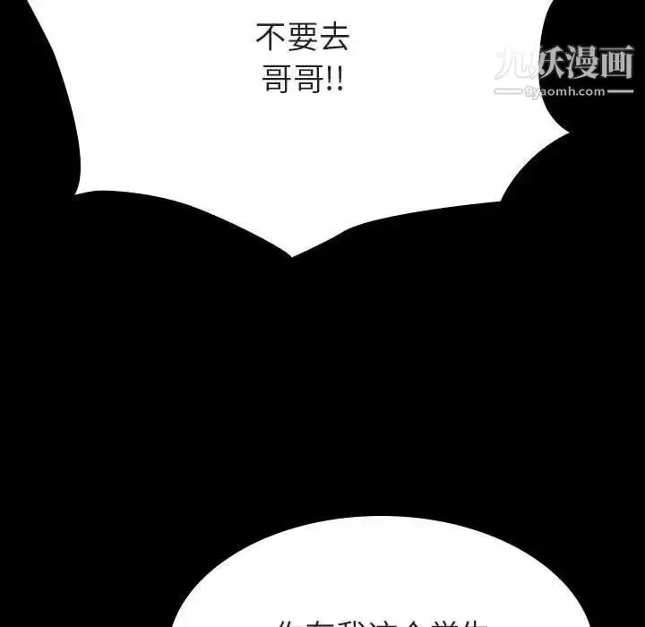 漫画《与上司的密约》第59话第176张图