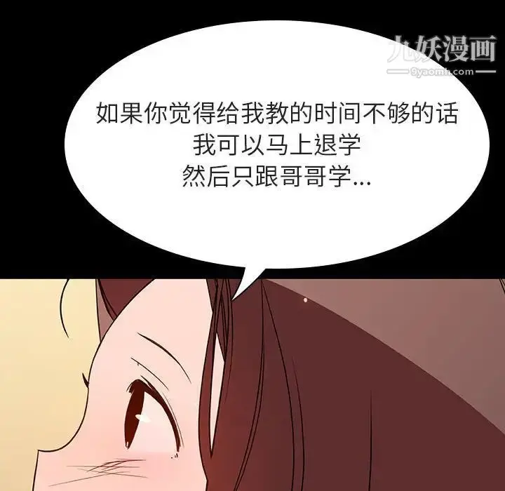 漫画《与上司的密约》第59话第179张图