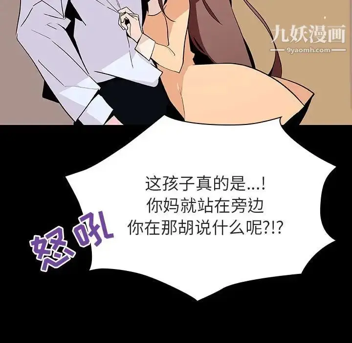漫画《与上司的密约》第59话第183张图