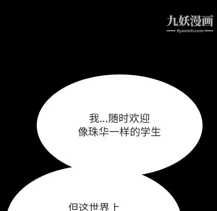 漫画《与上司的密约》第59话第186张图