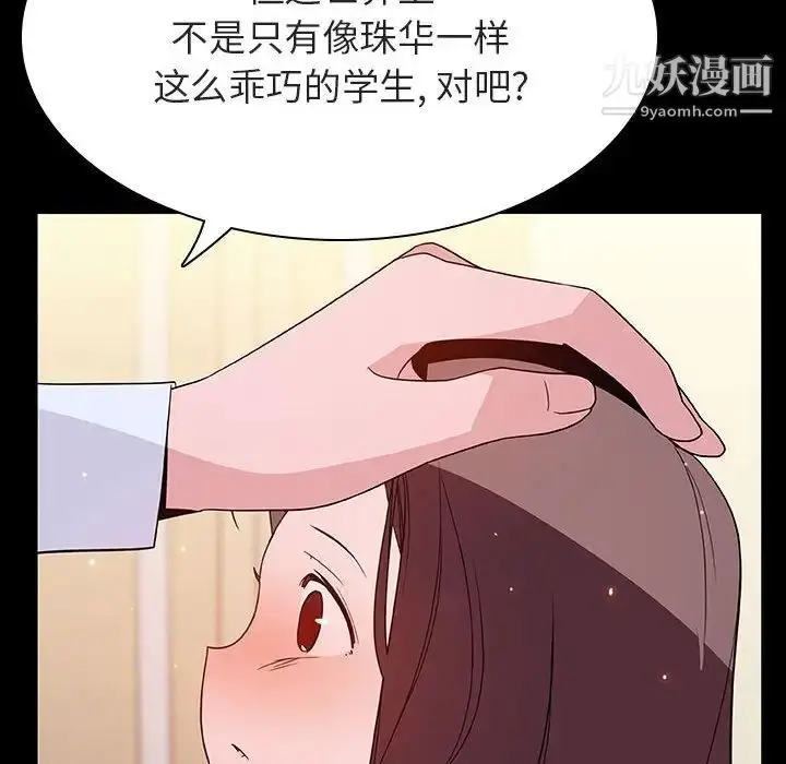 漫画《与上司的密约》第59话第187张图