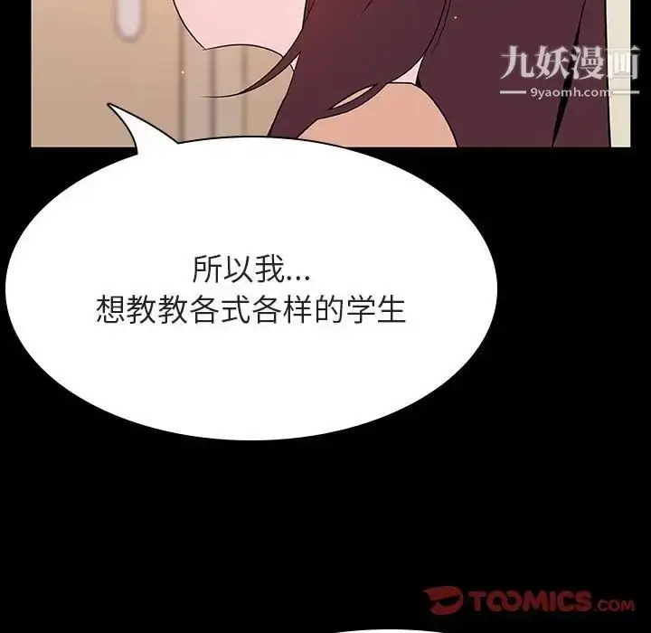 漫画《与上司的密约》第59话第188张图