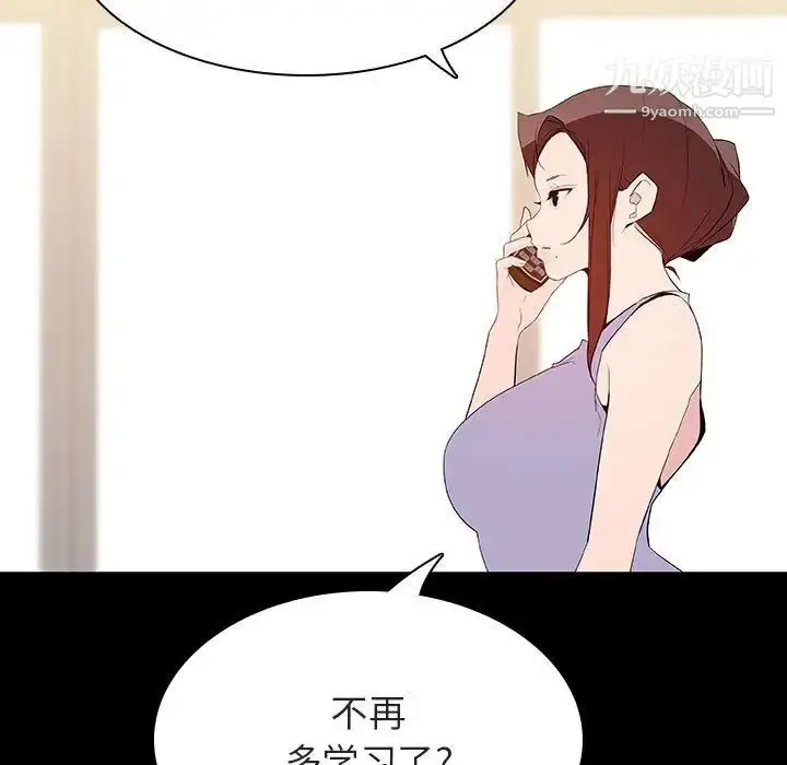 漫画《与上司的密约》第59话第19张图