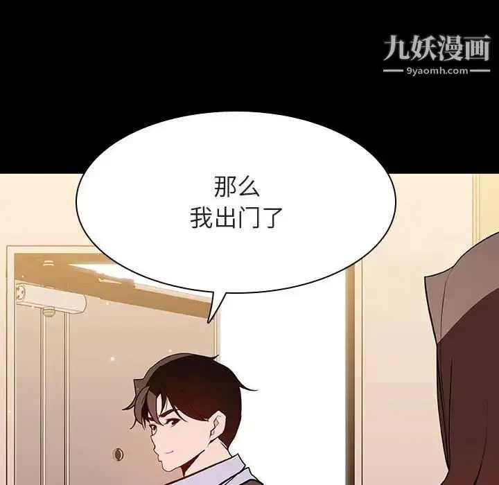 漫画《与上司的密约》第59话第190张图
