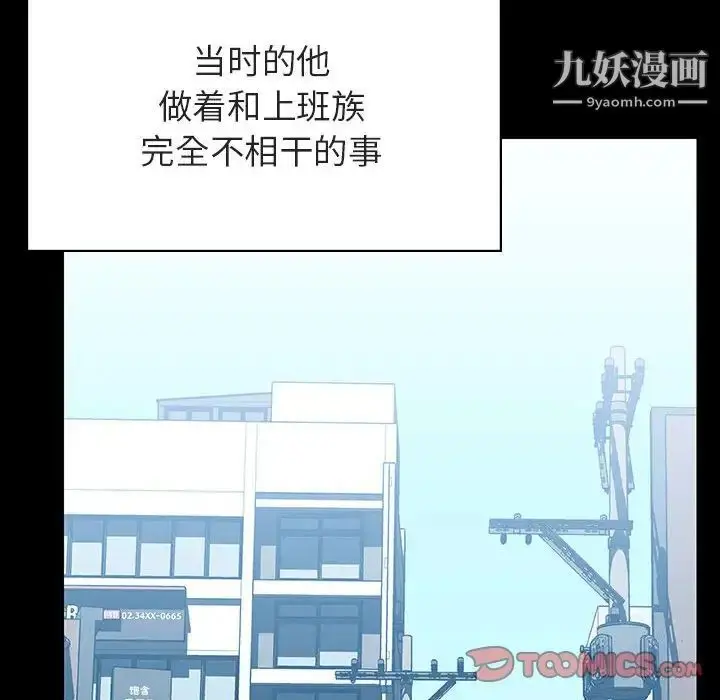 漫画《与上司的密约》第59话第196张图