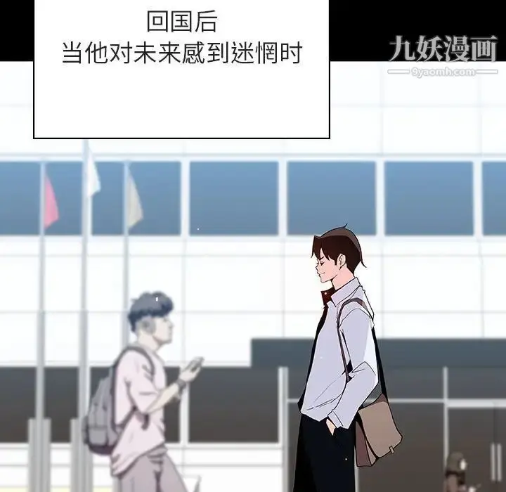 漫画《与上司的密约》第59话第199张图
