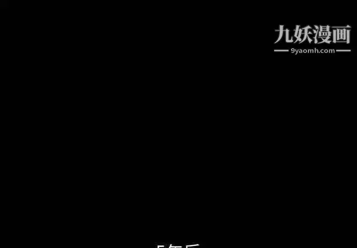 漫画《与上司的密约》第59话第2张图