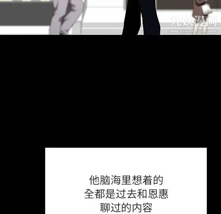 漫画《与上司的密约》第59话第200张图