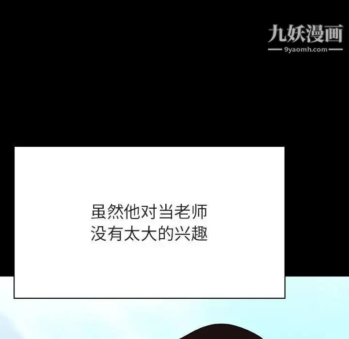 漫画《与上司的密约》第59话第205张图